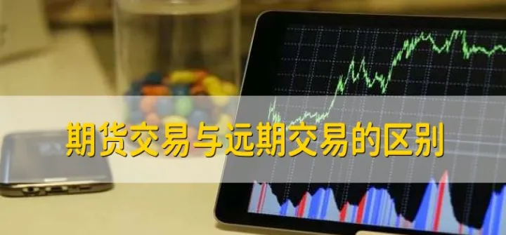 期货交易空换多换什么意思(期货的空换和多换是什么意思)