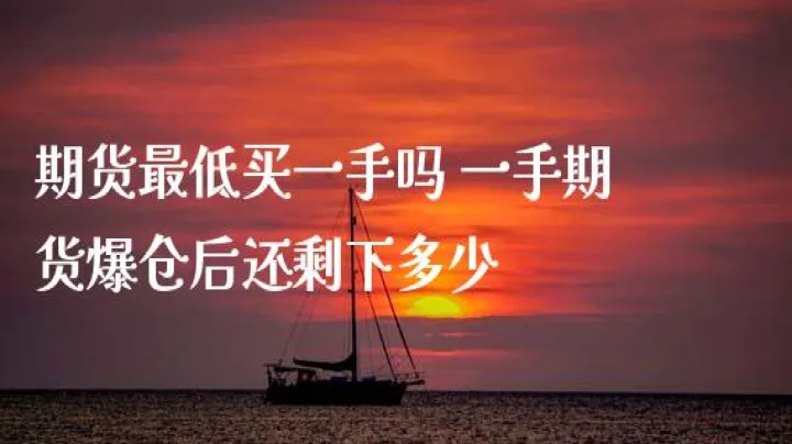 期货下午挂单晚上还有用吗(期货下单后一直挂单是为啥)