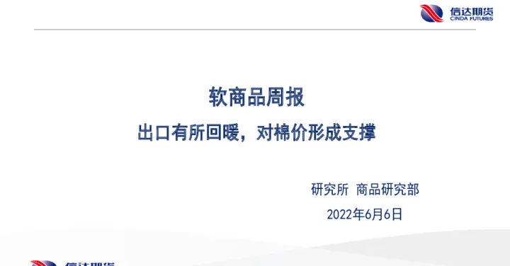 商品期货午后走势有所回暖(商品期货今晚交易吗)