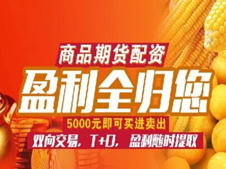 商品期货手续费不一样吗(商品期货手续费低的品种)