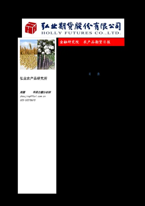 准备上市农产品期货的条件(准备上市农产品期货的条件是)