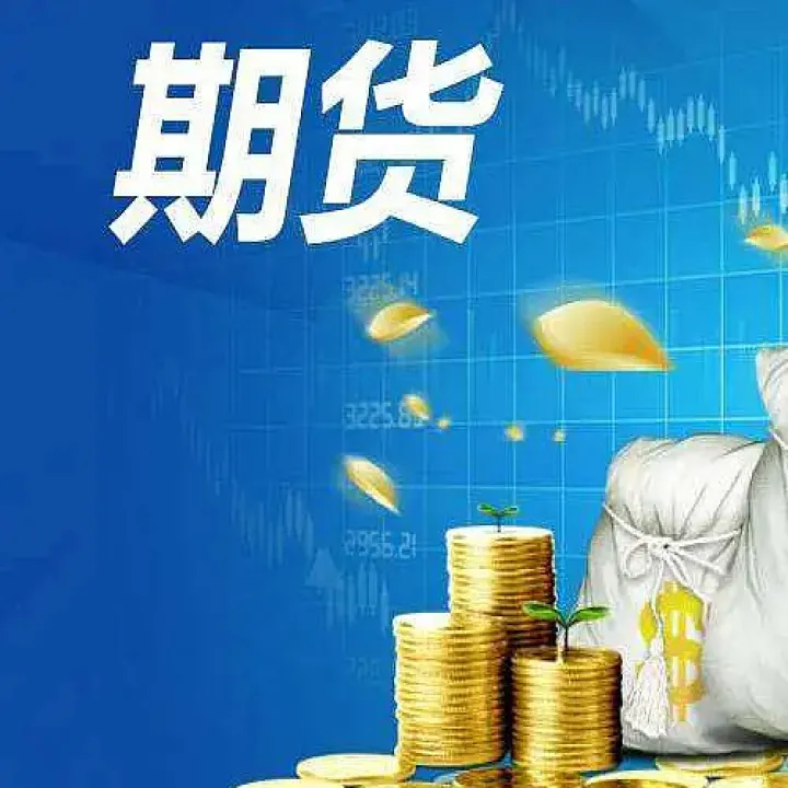有期货直播间吗(黄金期货外盘期货直播间)