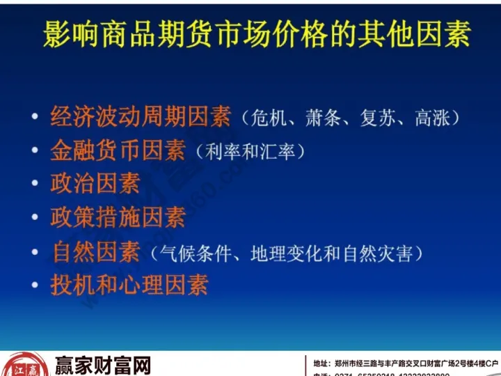 期货怎么影响市场(期货市场受什么影响)_期货品种_第1张_宇龙理财网 期货怎么影响市场(期货市场受什么影响)_https://www.dglong8.com_期货品种_第1张