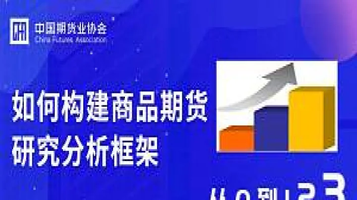 商品期货怎么做能举例说明(商品期货怎么做最好)