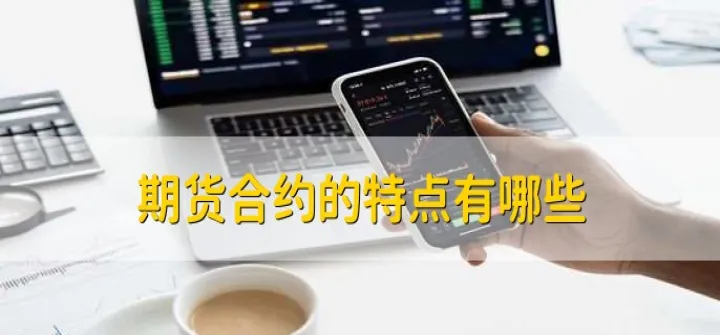 商品期货的连续和合约的区别(期货商品指数和商品合约的关系)