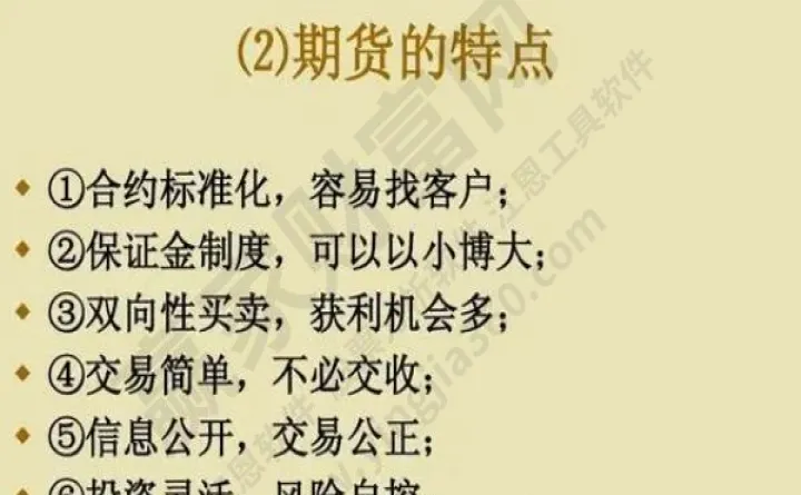 我理解的期货交易本质(我理解的期货交易本质是什么)