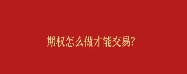 美股期货的期权怎么做(美股期货的期权怎么做交易)