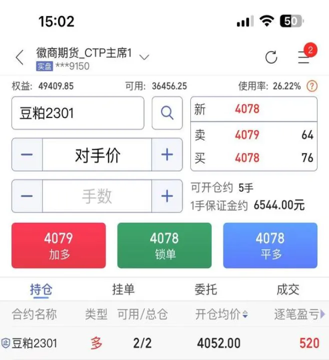 期货对手盘怎么被盯(期货盯盘是什么意思)