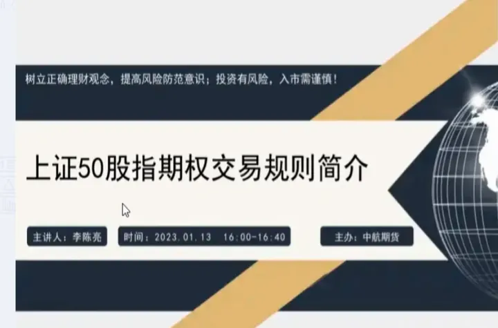 上证50指数期货什么时候出(上证50股指期货推出时间)