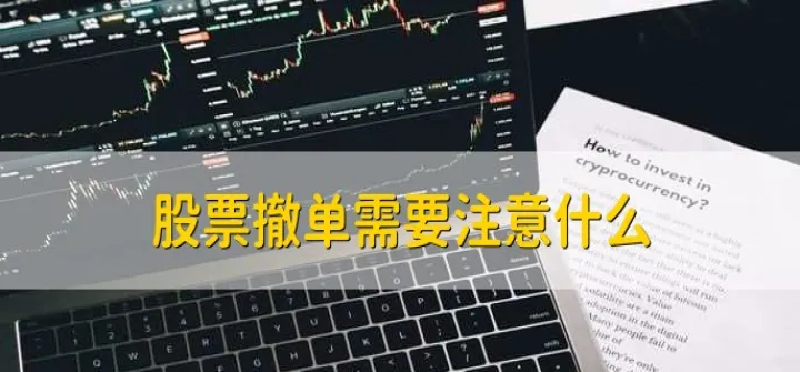 期货怎么撤销强平单子(期货强平后为负怎么办)_理财品种_第1张_宇龙理财网 期货怎么撤销强平单子(期货强平后为负怎么办)_https://www.dglong8.com_理财品种_第1张