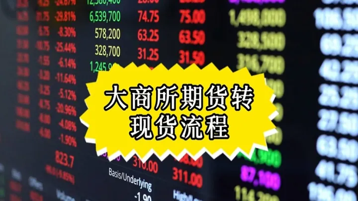 已发行的期货有哪些(期货有什么新产品上市)