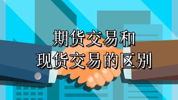 期货交易心态怎么调整(期货交易如何做到稳定盈利)_黄金期货_第1张_宇龙理财网 期货交易心态怎么调整(期货交易如何做到稳定盈利)_https://www.dglong8.com_黄金期货_第1张