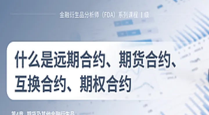 期货合约到期后换什么合约(期货合约到期是什么意思)_理财品种_第1张_宇龙理财网 期货合约到期后换什么合约(期货合约到期是什么意思)_https://www.dglong8.com_理财品种_第1张