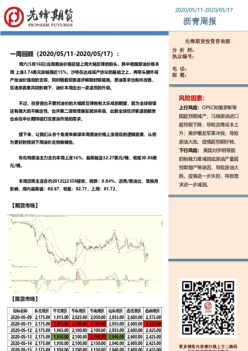 先锋期货账户开头(先锋期货交易时间)