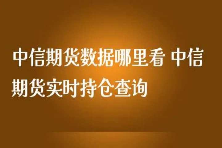 欧美期货实时（欧美期货实时交易）
