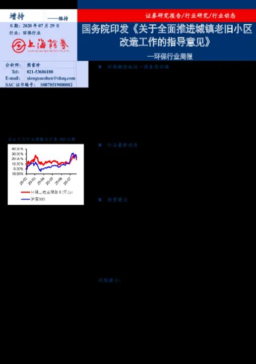 期货慧得分析（慧得环保采暖炉）