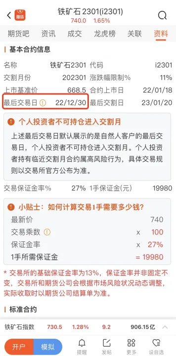 期货价格多长时间变更一次（期货手续费调整后多长时间生效）
