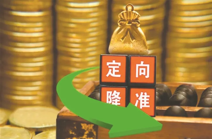 降准对国债期货（央行降准对期货）