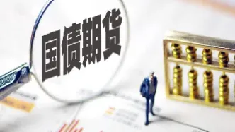 国债期货国债期货怎么做怎么(国债期货怎么玩)
