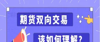 期货交易手续费是双向计算吗(期货交易手续费是双向计算吗为什么)