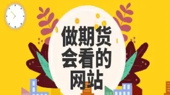 做期货要专心(做期货要专心学什么)_https://www.dglong8.com_黄金期货_第1张