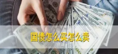 怎么买美国国债期货(怎么买美国国债期货交易)