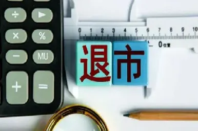 退市期货品种(退市期货品种有哪些)