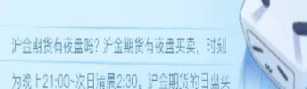 期货豆粕有夜盘吗(期货豆粕有夜盘吗现在)