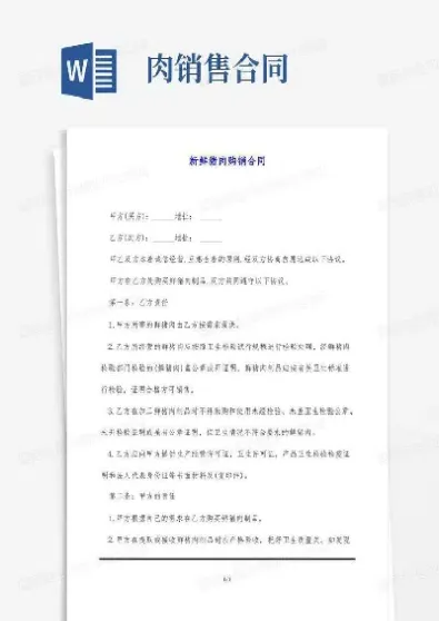 猪肉期货标准(猪肉期货标准化合约)