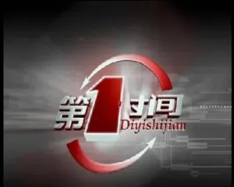 第一时间期货(第一期货网)