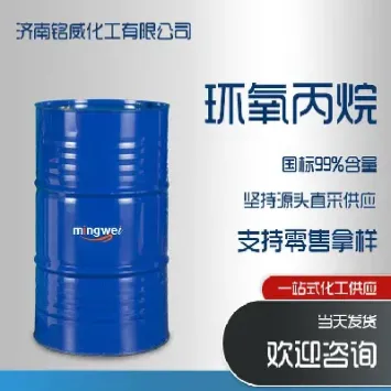 期货环氧丙烷(期货环氧丙烷价格走势)