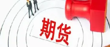 期货如何介绍产品(期货如何介绍产品卖点)