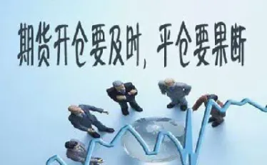 期货能长期不平仓在等待吗(期货能长期不平仓在等待吗为什么)