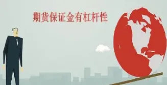 金融期货的杠杆性是什么意思(金融期货的杠杆性是什么意思啊)