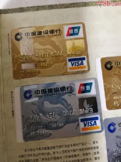 建设银行卡关联期货(建设银行卡关联期货不需要签约)