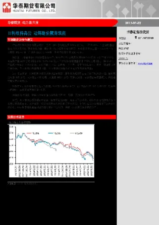 6月7日动力煤期货行情(6月7日动力煤期货行情走势)