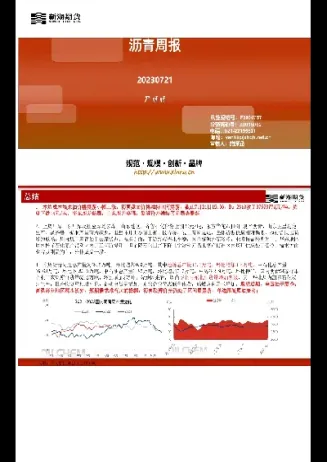 沥青期货的风险(沥青期货的风险有哪些)
