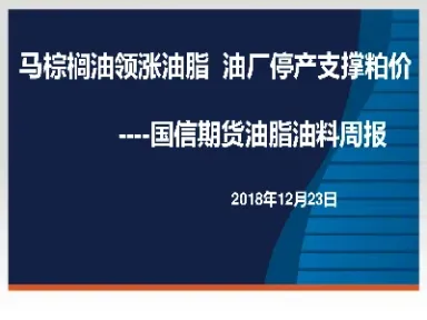 油脂期货行情最新行情(油脂期货行情最新行情走势)_期货行情_第1张_宇龙理财网 油脂期货行情最新行情(油脂期货行情最新行情走势)_https://www.dglong8.com_期货行情_第1张