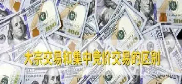 大宗商品交易和期货不一样(大宗商品交易和期货不一样吗)