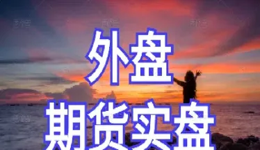 期货投资需要等待(期货投资需要等待多久)