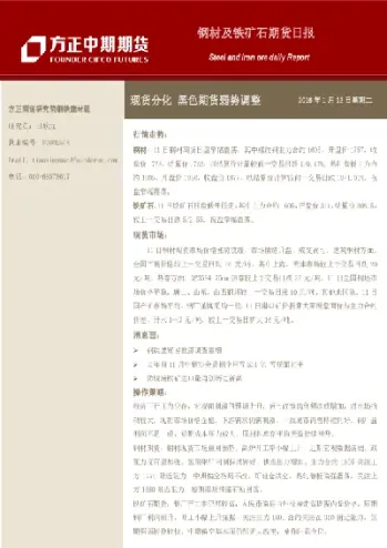 钢材电子期货(钢材电子期货交割方式)