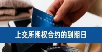 商品期货持有到期了怎么办(商品期货持有到期了怎么办呢)