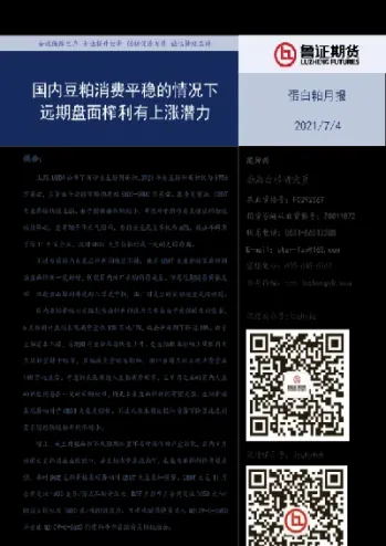 期货修复榨利(期货修行)