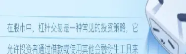 期货杠杠是什么意思(期货杠杆是什么意思)