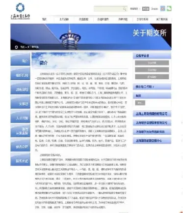 期货市场由什么组成的(期货市场的两大功能)