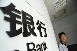 三大银行成为黄金期货自营会员(三大银行成为黄金期货自营会员的原因)