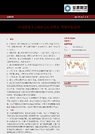 美白银09期货(美白银期货最新走势)