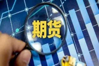 加速期货市场国际化(加速期货市场国际化的原因)