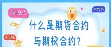 期货合约当季要到期才结算吗(期货合约当季要到期才结算吗为什么)