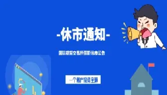 信管家期货哪里有好的老师指导(信管家期货对接到哪里)